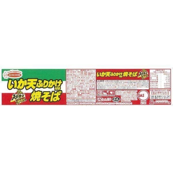 Acecook Super Cup Instant Yakisoba Ikaten Furikake / Umakara Soy Sauce