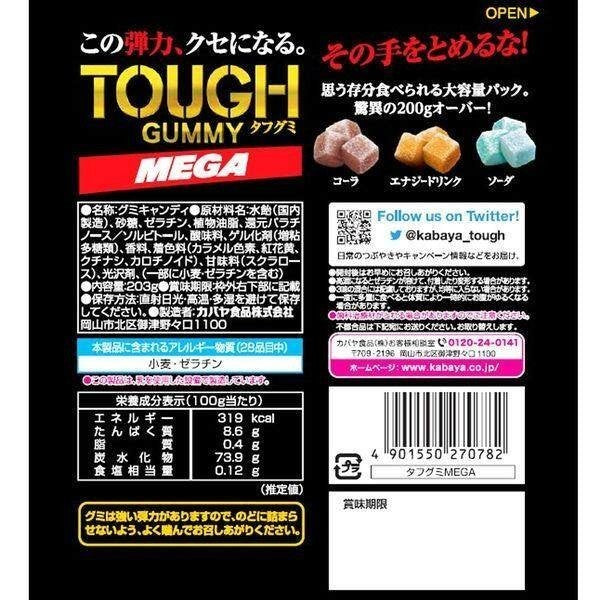 Kabaya Foods Tough Gummies Mega / Kiwi Spark / Bouncy Muscat