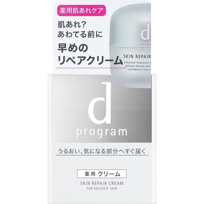 d Program Skin Repair Cream 45g / Refill 45g