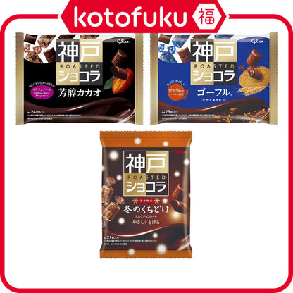 Glico Kobe Roasted Chocolat Rich Cacao / Gaufre / Winter Limited