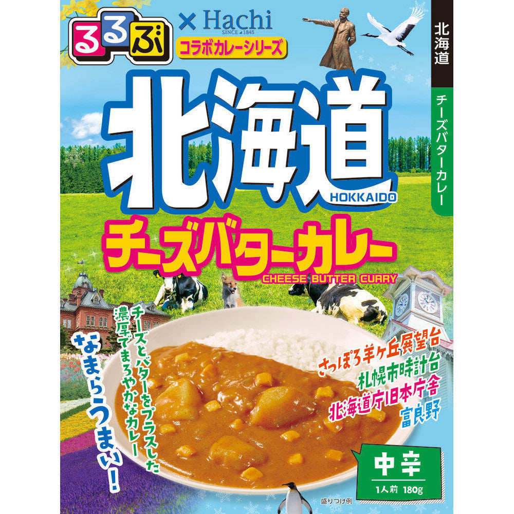 Hachi × Rurubu Travel Collaboration Japan Instant Curry Series