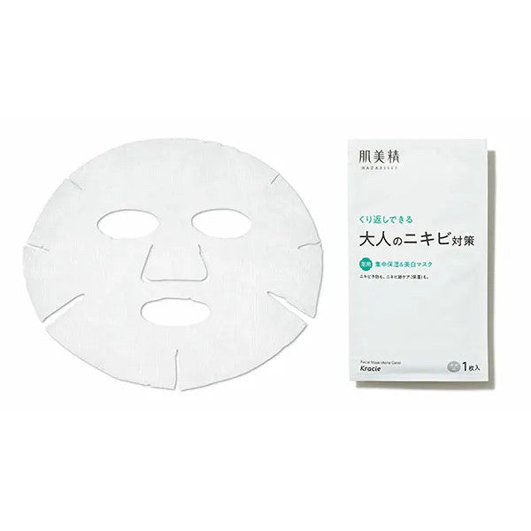 Kracie Hadabisei Whitening & Moisturizing Facial Mask (7 sheets)