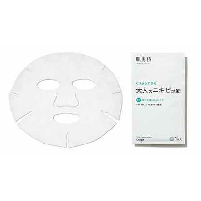 Kracie Hadabisei Whitening & Moisturizing Facial Mask (7 sheets)