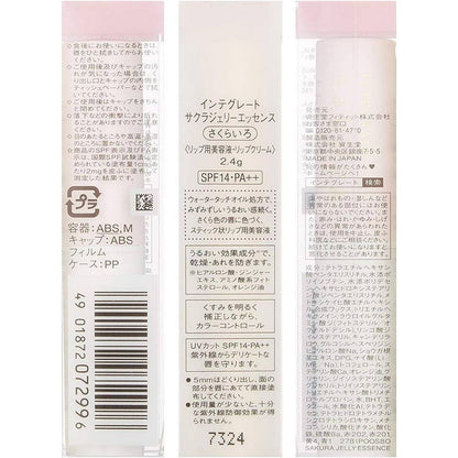 Shiseido INTEGRATE Sakura Jelly Lip Essence SPF14/PA++ 2.4g