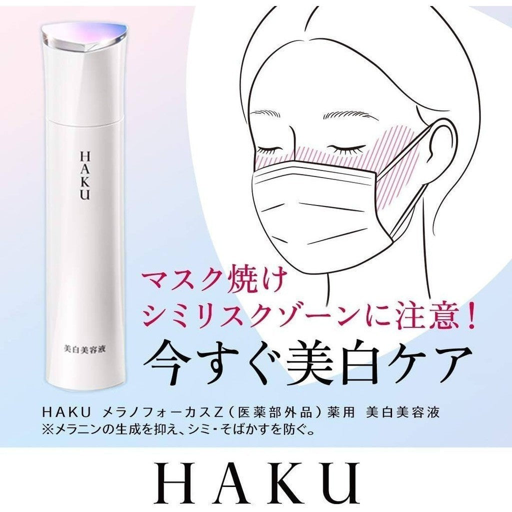 Shiseido HAKU Melano Focus Z Whitening Essence 45g