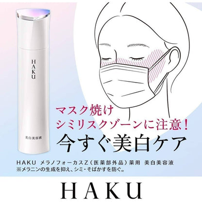 Shiseido HAKU Melano Focus Z Whitening Essence 45g