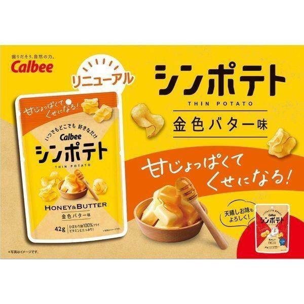 Calbee Thin Potato Chips - Truffle Salt / Honey & Butter (42g)