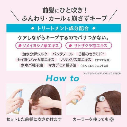 BCL Secret Salon Bangs Fix Mist Sakura 45ml