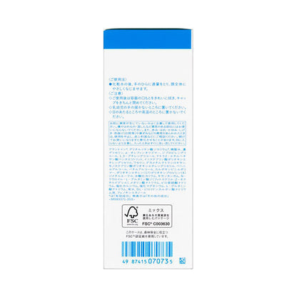 Shiseido Ihada Medicated Emulsion (135mL)