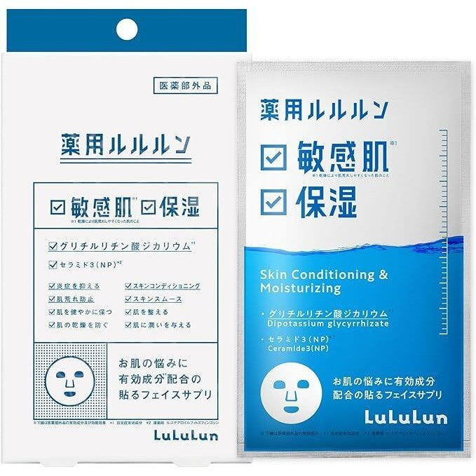 Glide LuLuLun Medicated Facial Packs for Moisturized Skin Conditioning / Acne Whitening  (4 sheets)