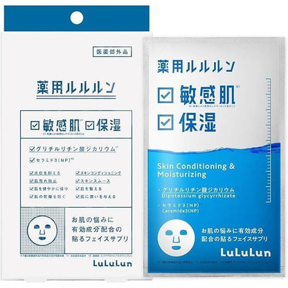 Glide LuLuLun Medicated Facial Packs for Moisturized Skin Conditioning / Acne Whitening  (4 sheets)