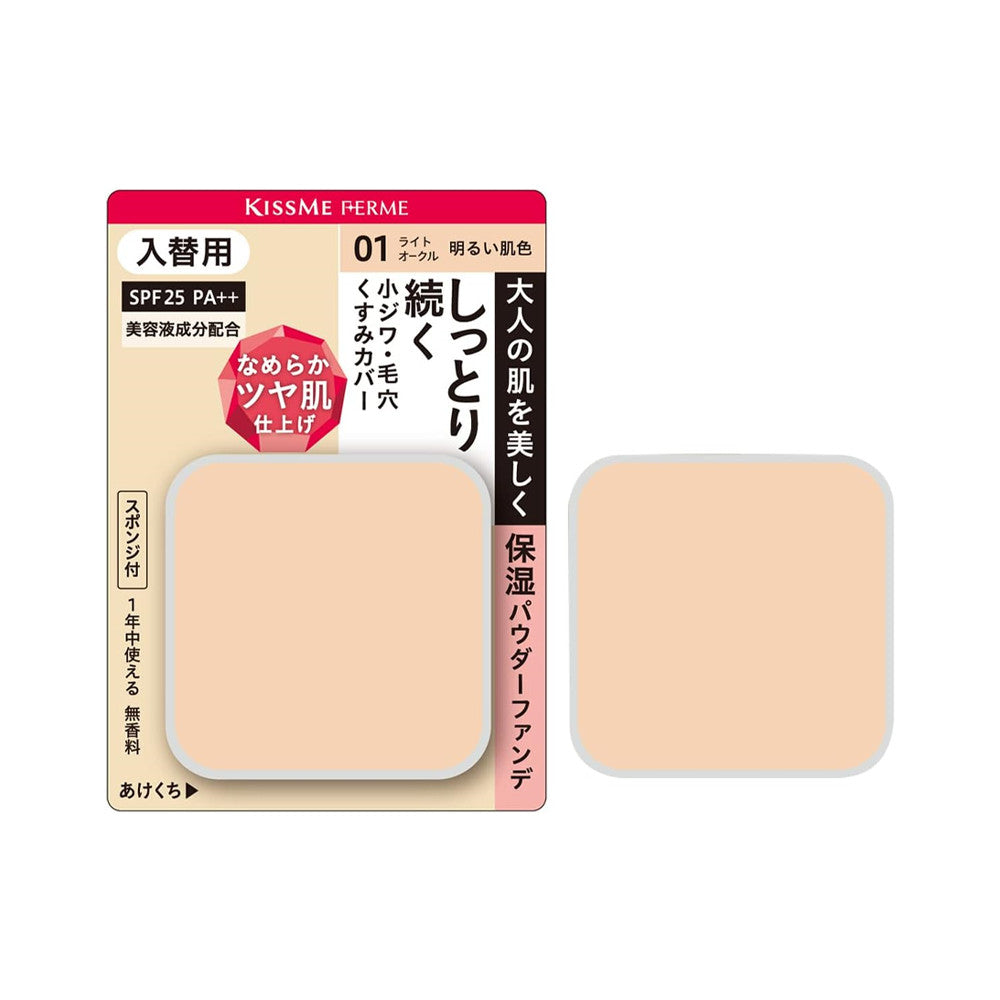 Isehan Kissme Ferme Moist & Glossy Powder Foundation Replacement - 01 Light Ochre