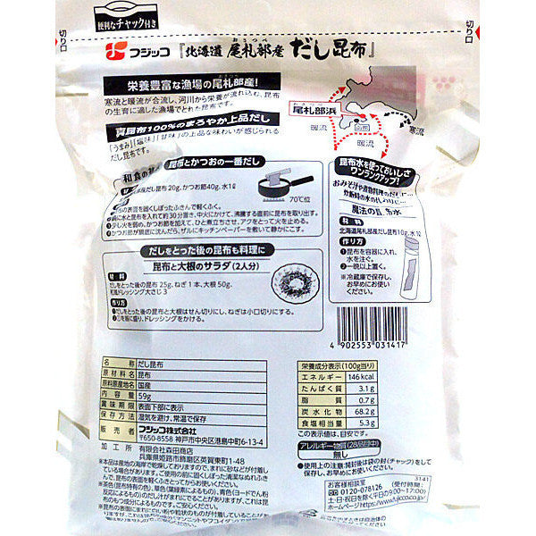 Fujicco Osatsube Hokkaido Dashi Konbu for Soup Stock (59g)