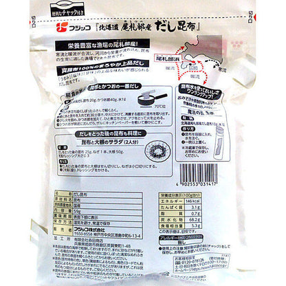 Fujicco Osatsube Hokkaido Dashi Konbu for Soup Stock (59g)