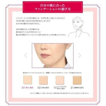 Isehan Kissme Ferme Moist & Glossy Powder Foundation Replacement - 01 Light Ochre