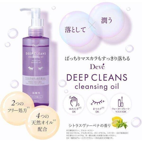 Kumano Deve Deep Cleansing Oil Bottle 180ml/Refill 160ml