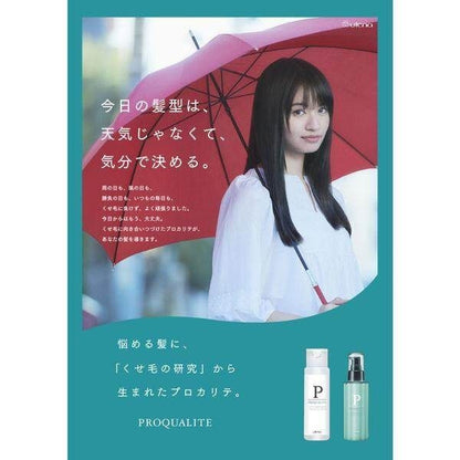 utena PROQUALITE Hair Maintenance Emulsion 110ml