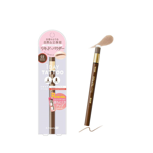 Cuore Lasting Two Way Waterproof Liquid Eyebrow - 03 Mocha Brown