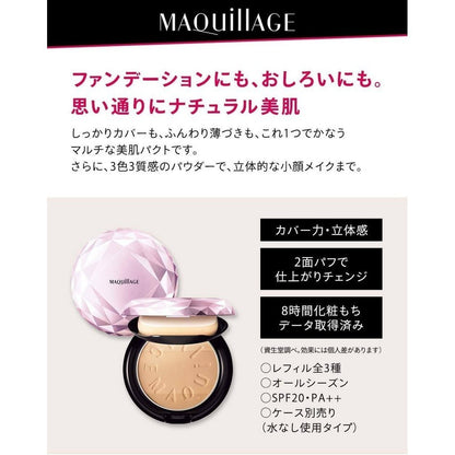 Shiseido MAQuillAGE Perfect Multi Compact 22 (Bright Beige) Refill 9g