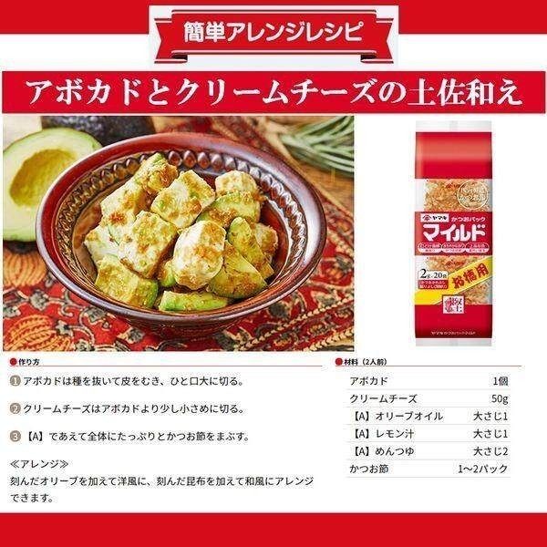 Yamaki Dried Bonito Flakes Mild Pack 40g