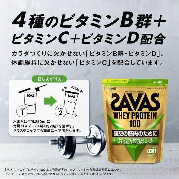 Meiji Protein SAVAS Whey Protein 100 Green Tea Flavor / Vanilla Ice Cream Flavor