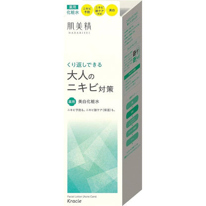 Kracie Hadabisei Acne Care Whitening Facial Lotion (200mL)