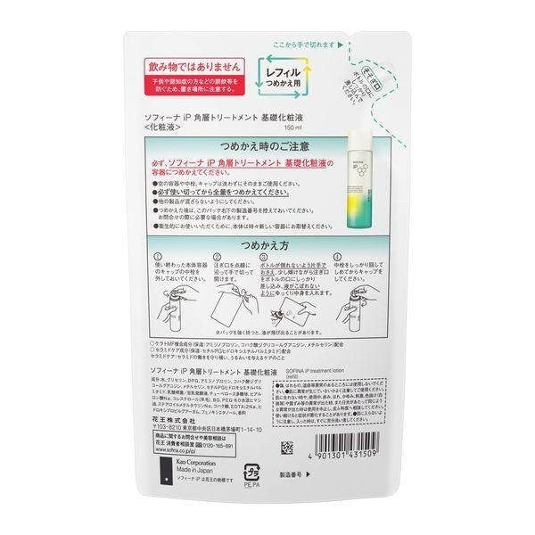 Kao Sofina iP Skin Layer Treatment Facial Lotion Refill 150ml