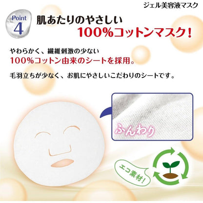 Nameraka Honpo Gel Serum Face Masks (5 sheets)