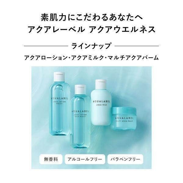 Shiseido Aqualabel Self Barrier UV Milk Aqua Wellness 45g