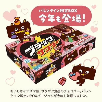 Yuraku Black Thunder Mini Bar Chocolate Valentine BOX 196g