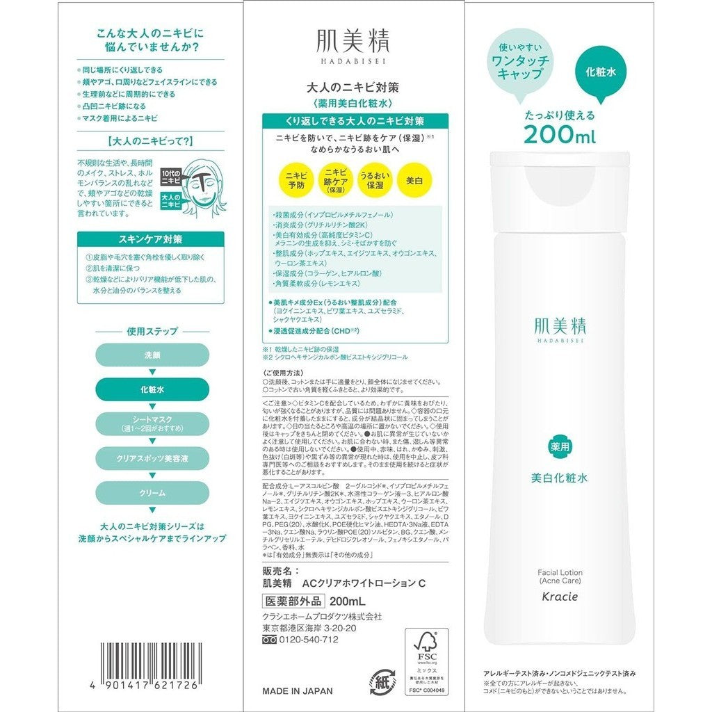 Kracie Hadabisei Acne Care Whitening Facial Lotion (200mL)