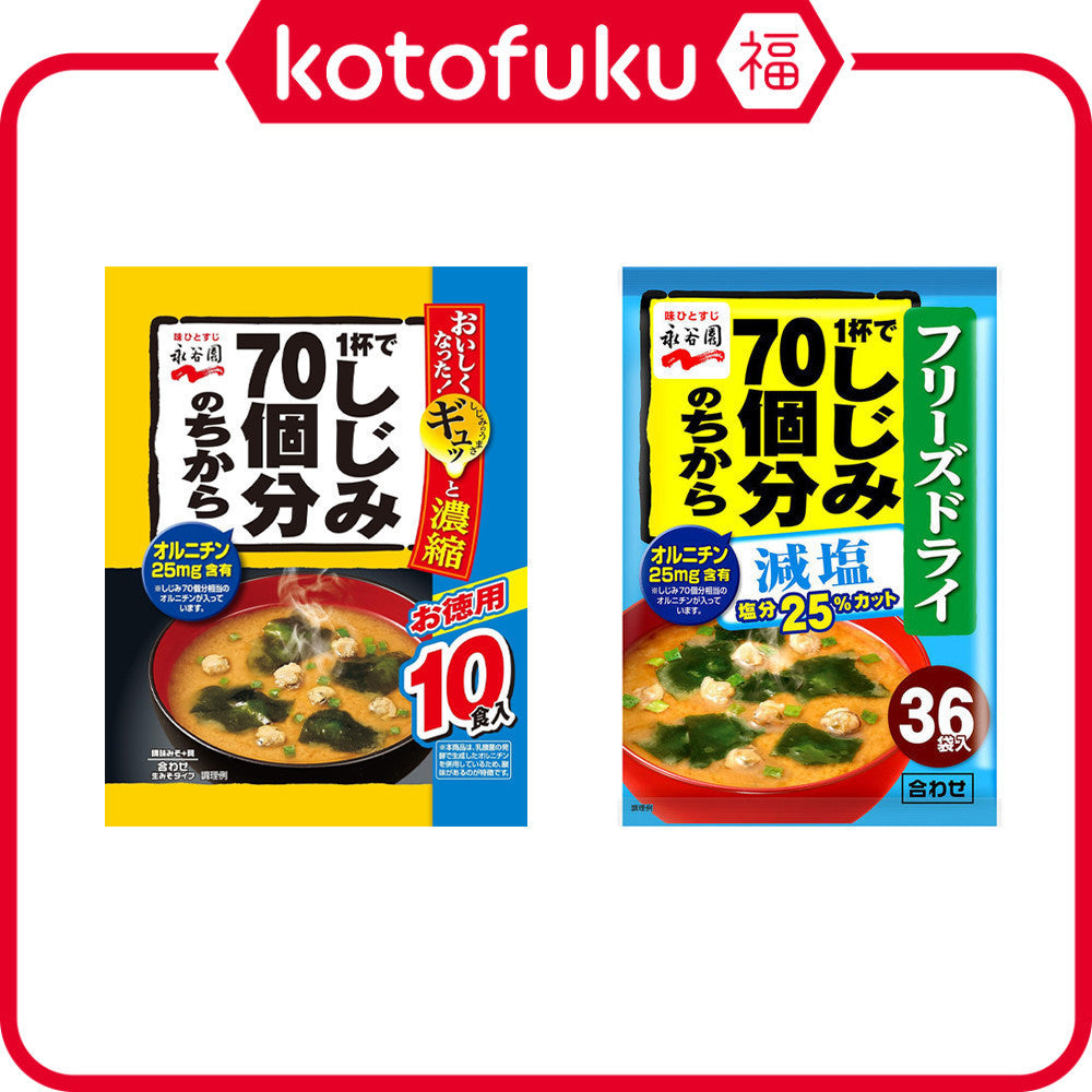 Nagatanien Instant Miso Soup The Power of 70 Shijimi Clams in 1 Cup - Regular / 25% Reduced Sodium