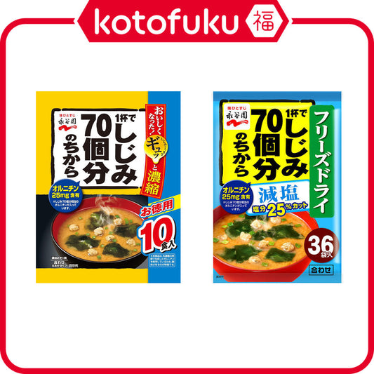 Nagatanien Instant Miso Soup The Power of 70 Shijimi Clams in 1 Cup - Regular / 25% Reduced Sodium