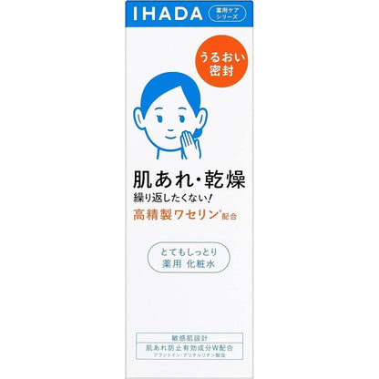 Shiseido Ihada Medicated Lotion - Moist / Rich Moist (180mL)