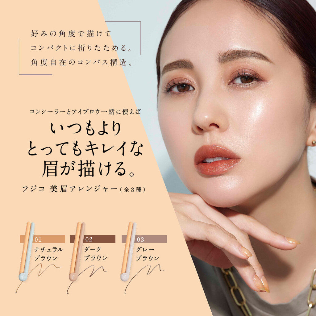 Kanalabo Fujiko Bimayu Arranger Eyebrow Pencil and Concealer (Eyebrow Pencil 0.04g, Concealer 0.08g)