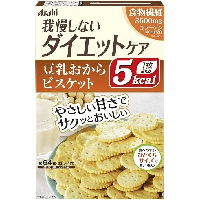 Asahi Reset Body Diet Biscuits - Tofu Okara / Brown Sugar Kinako (64pcs)