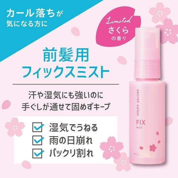 BCL Secret Salon Bangs Fix Mist Sakura 45ml