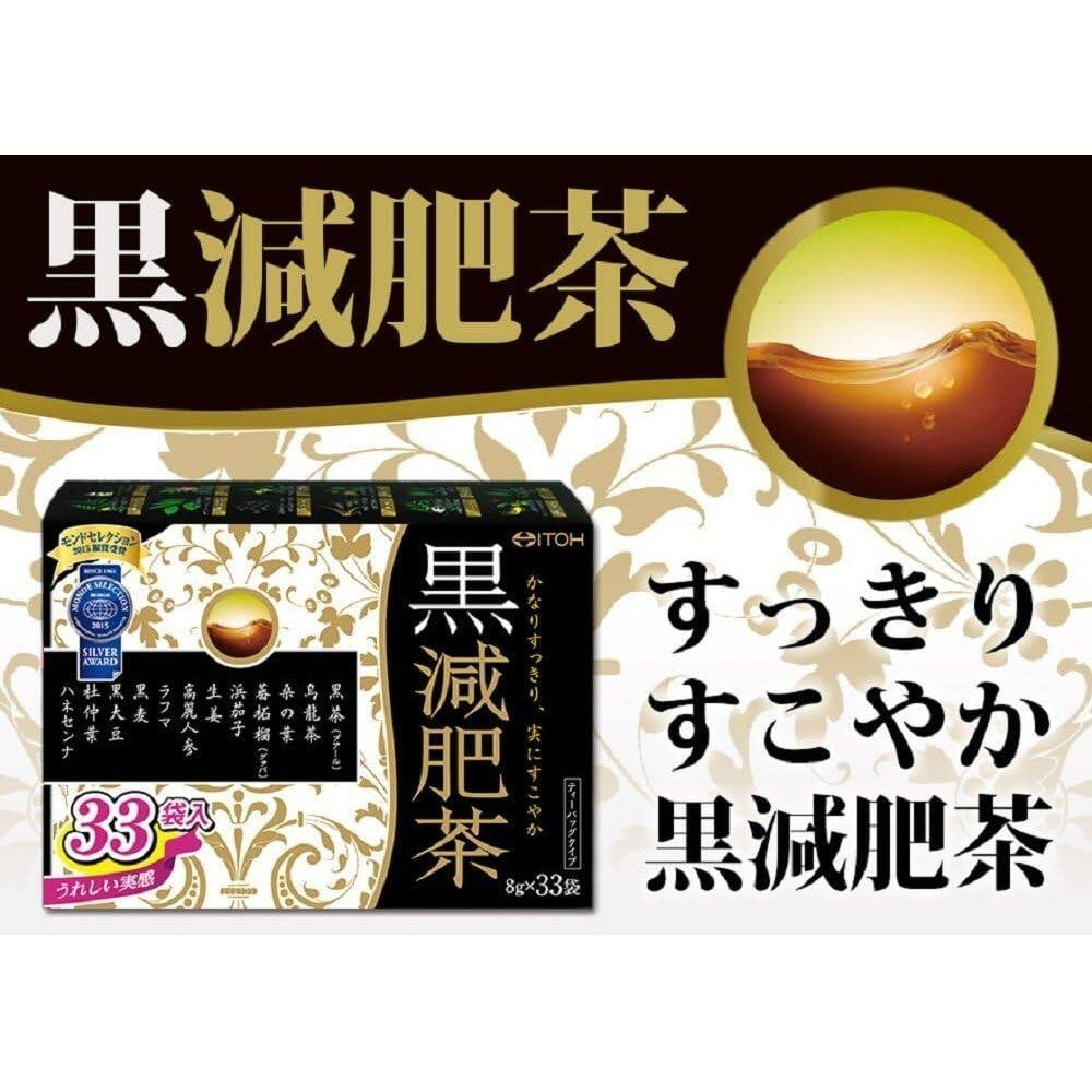 Itoh Kampo Puer Tea for Weight Loss (33 bags)