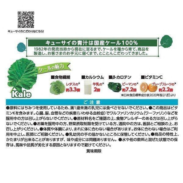 Kyusai Kale Aojiru with Honey 30 bottles / with Honey + W Good Bacteria 30 bottles