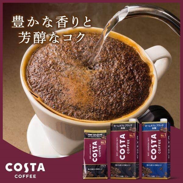 Coca Cola Costa Coffee Home Cafe Blend Coffee Powder 150g