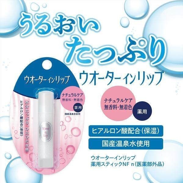 Shiseido Water-in-Lip Medicinal Stick NF 3.5g / UV 3.5g