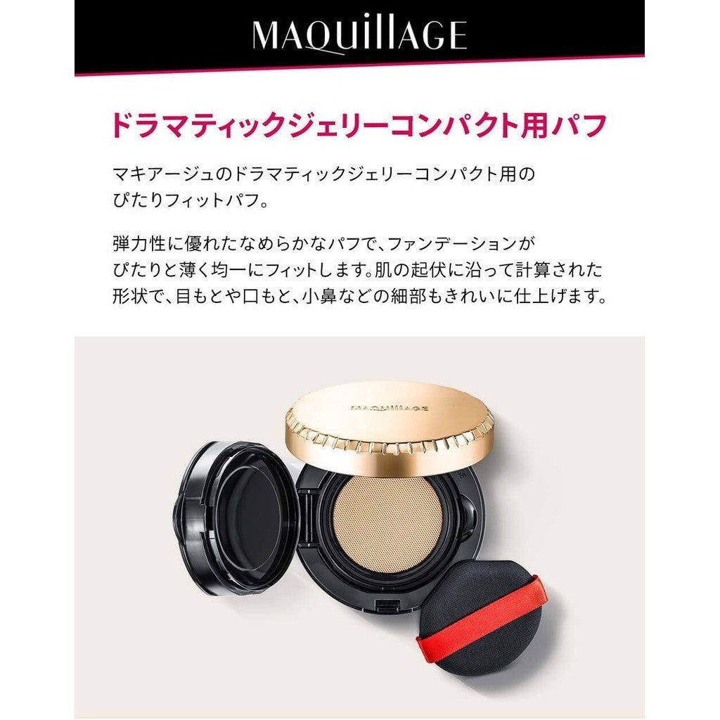 Shiseido MAQuillAGE Sponge Puff Powdery/Liquid/Solid Emulsion Type