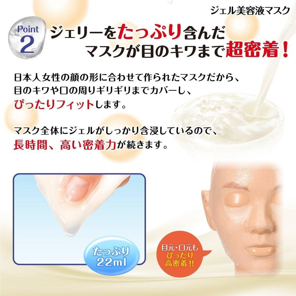 Nameraka Honpo Gel Serum Face Masks (5 sheets)