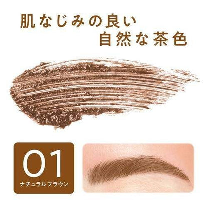 Cezanne Eyebrow Color Mascara (6.3g)