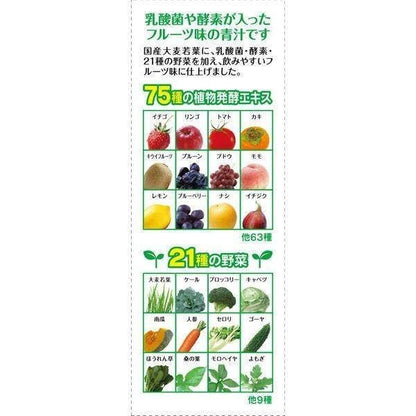 Yuwa Instant Fruit Aojiru Green Juice - 21 Vegetables / Collagen & Placenta (20 packets)