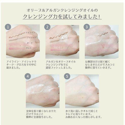 Kumano Deve Olive & Argan Cleansing Oil Refill 450ml