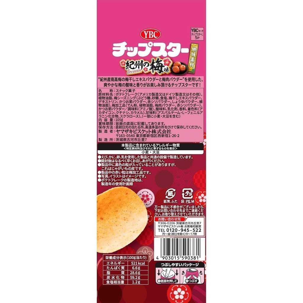 Yamazaki Chipstar Potato Chips - Sesame Dan Dan / Kishu Plum