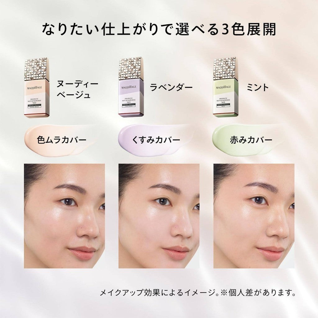 Shiseido Maquillage Dramatic Skin Sensor Base Neo - Lavender (25mL)