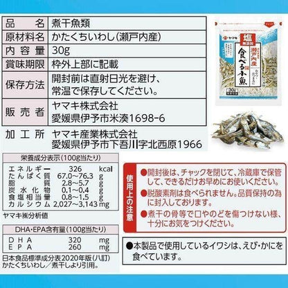 Yamaki Setouchi Additive Free Small Fish for Eating/Salt Free Setouchi Small Fish for Eating (30g)