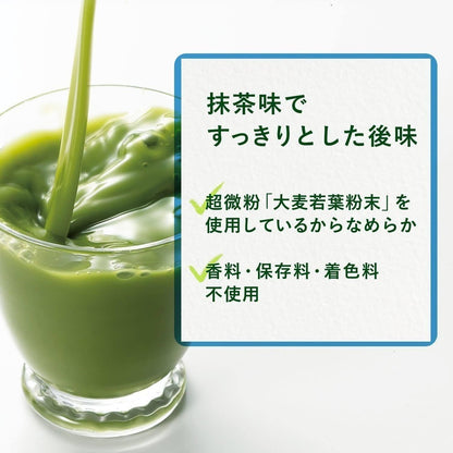 Itoen Daily Powdered Aojiru Green Juice - Regular / Slightly Sweet / Fortified